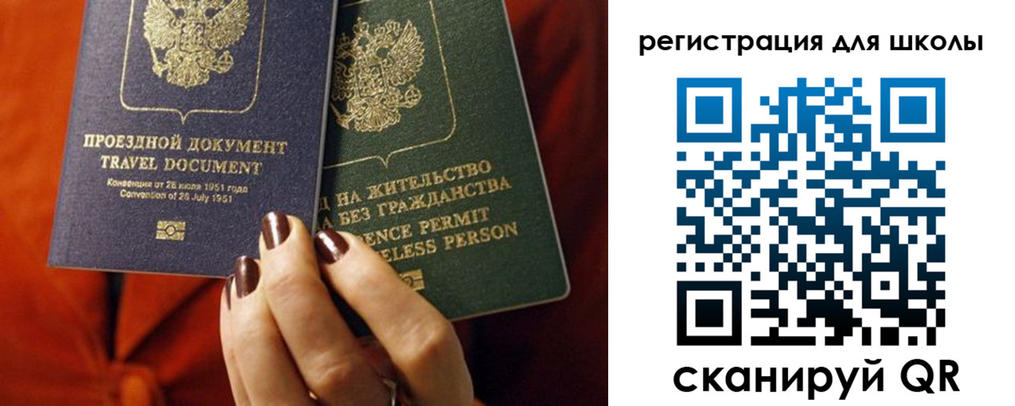 временная регистрация недорого в Рошале