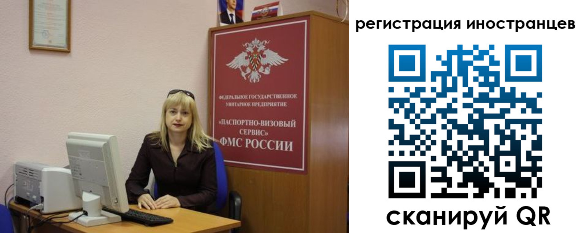 временная регистрация в квартире в Рошале