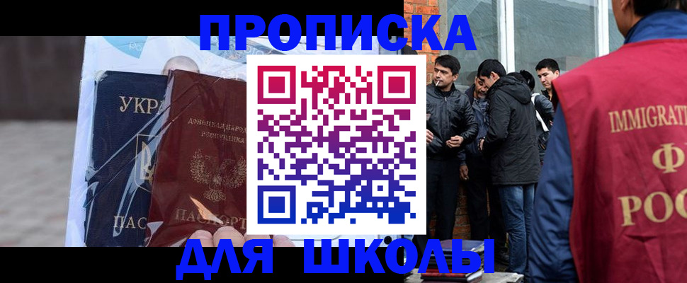 прописка для военкомата в Рошале