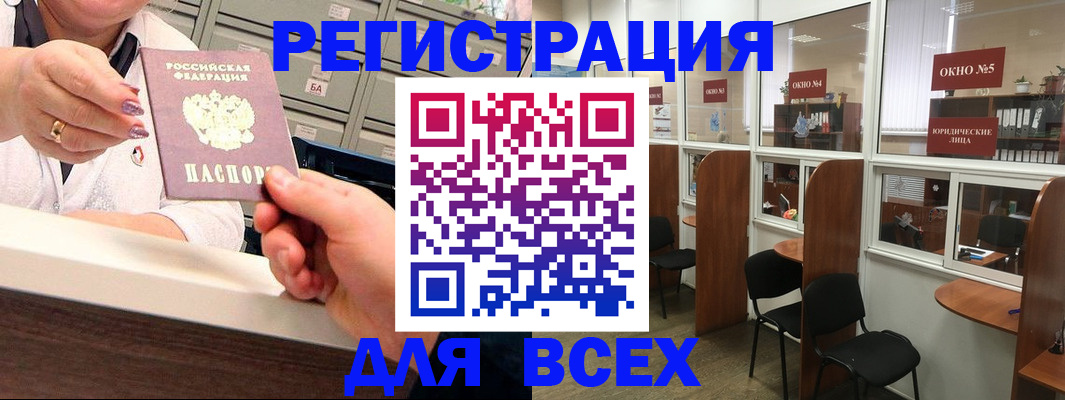 временная регистрация купить в Рошале